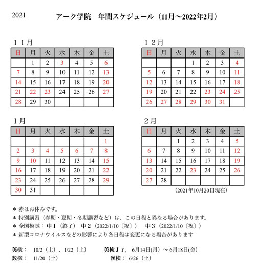 カレンダー2021.jpg