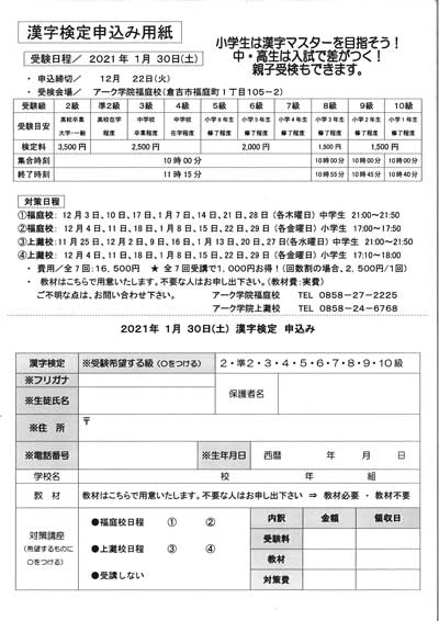 kanji_exam20201103.jpg