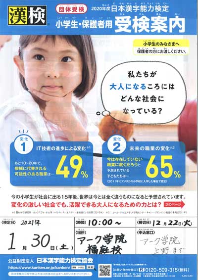 kanji_exam20201102_2.jpg